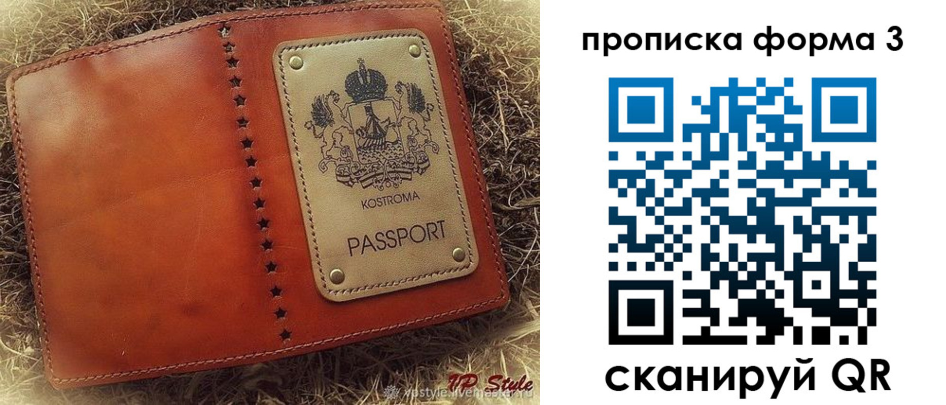 прописка паспорт в Печоре