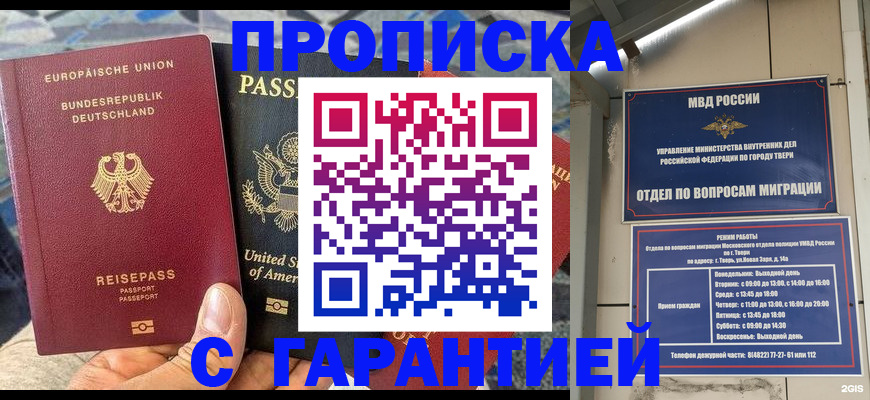 временная регистрация законно в Печоре