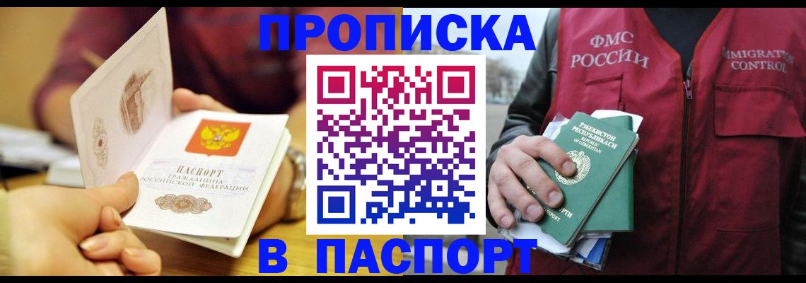 временная регистрация законно в Печоре