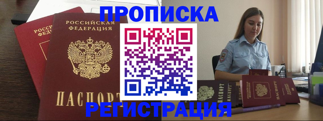 прописка для кредита в Печоре