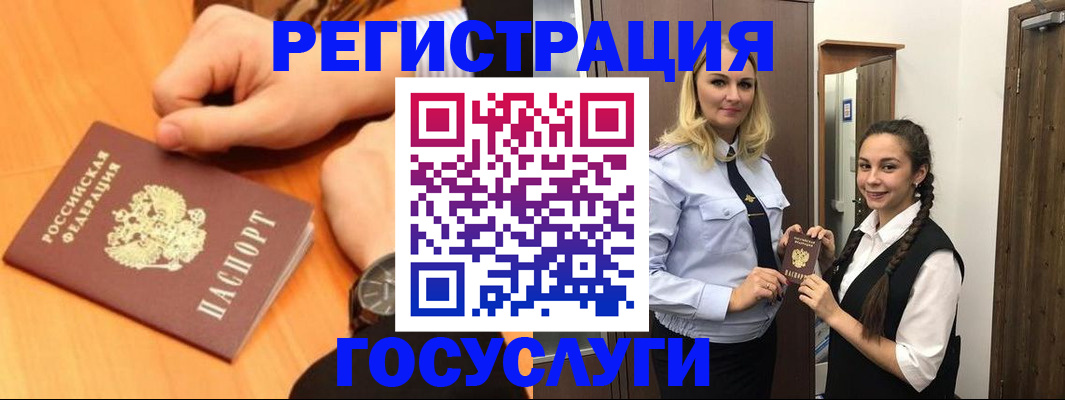 временная регистрация для школы в Печоре