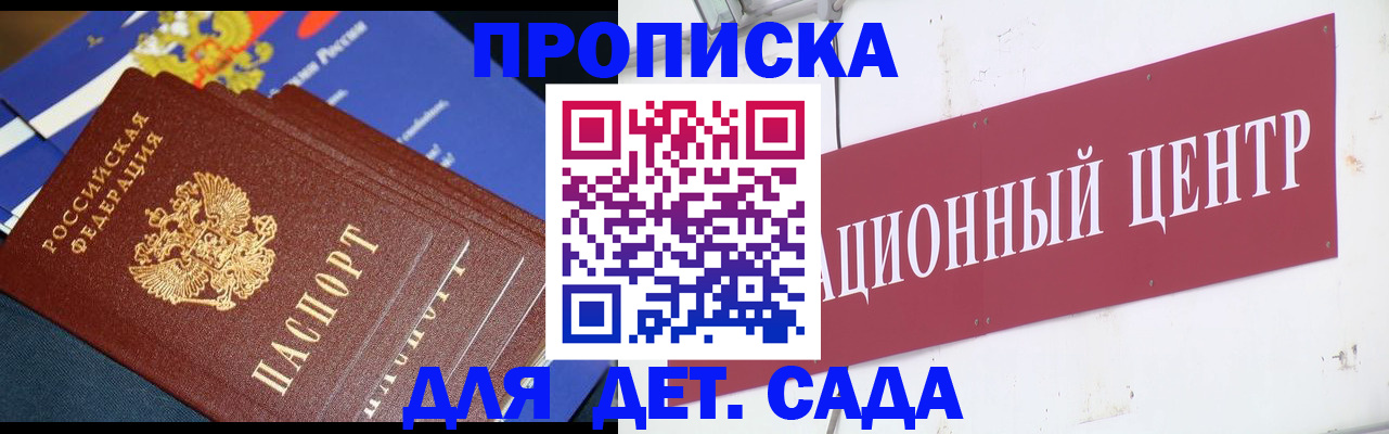 прописка регистрация в Печоре