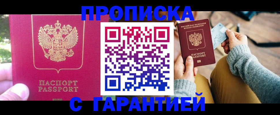 временная регистрация для школы в Печоре