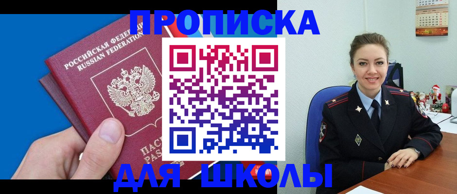 временная регистрация надежно в Печоре
